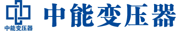 绵阳变压器厂,绵阳电力变压器厂,绵阳s11油浸式变压器,绵阳scb10干式变压器